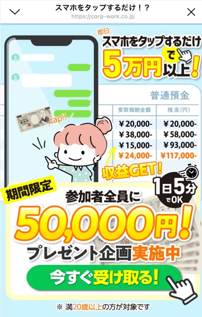 スマート副業　紹介副業